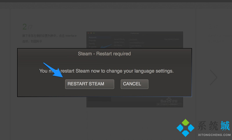 steam怎么设置中文 steam中文界面设置