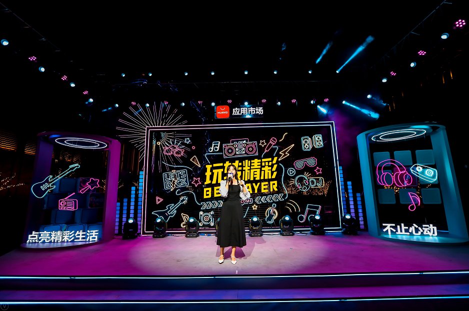 华为应用市场“天台音乐会”与你一同玩转精彩