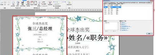word2010教程 Word2010文档中的表格精确定位查找姓名 word2010教程 Word2010文档中的表格精确定位查找姓名