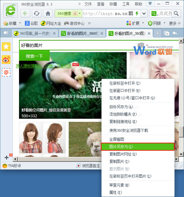 如何在Word2013中插入图片 如何在Word2013中插入图片 如何在Word2013中插入图片 如何在Word2013中插入图片