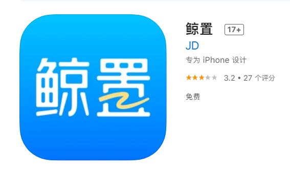 京东上线二手交易 App“鲸置”,拍拍更名为“拍拍严选”