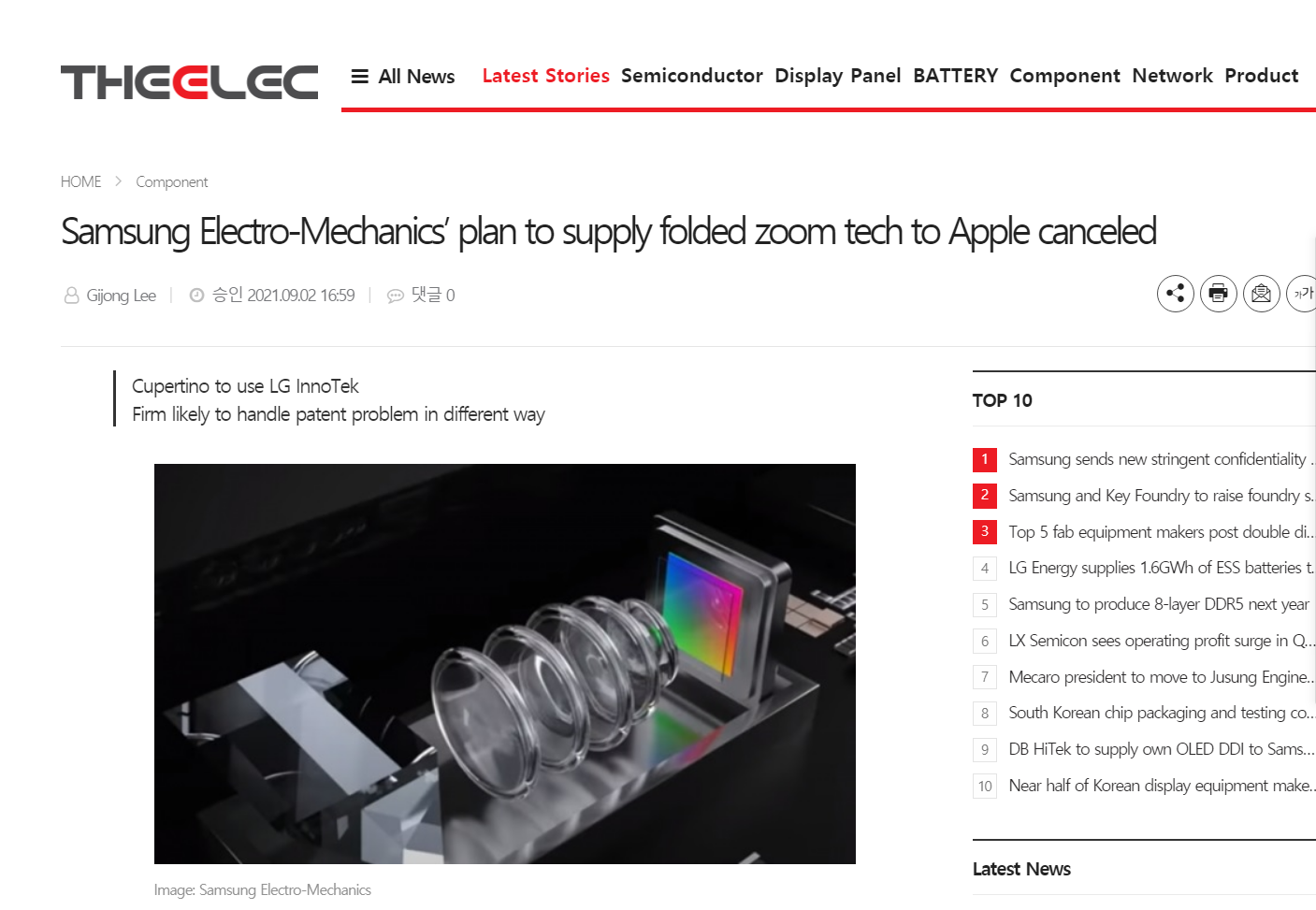 韩媒:苹果 2023 年款 iPhone 使用三星电机折叠变焦技术的计划被取消