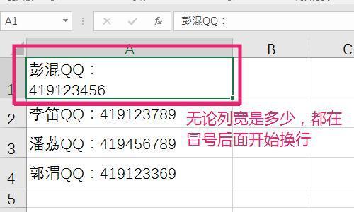 excel怎么换行 excel表格内换行方法