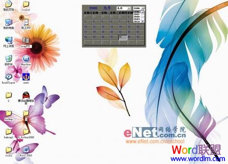 Word制作壁纸 如何用Word制作带有日历的漂亮桌面壁纸