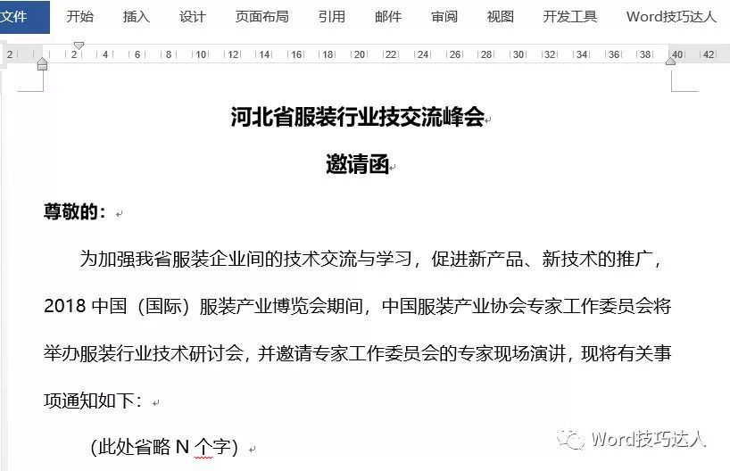 word邮件合并自动添加先生或女士，这样的邮件合并用过吗？