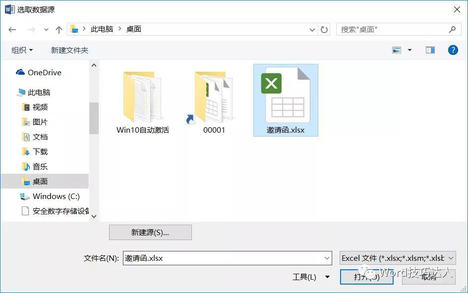 word邮件合并自动添加先生或女士，这样的邮件合并用过吗？