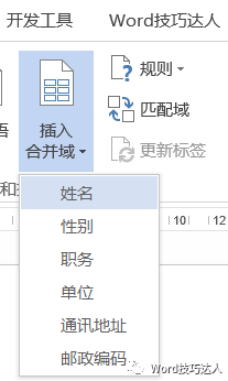 word邮件合并自动添加先生或女士，这样的邮件合并用过吗？