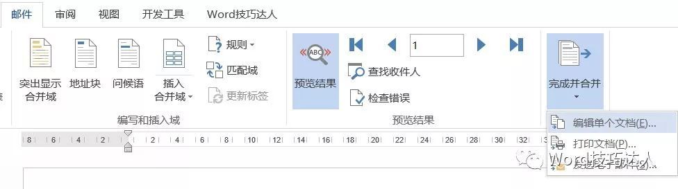 word邮件合并自动添加先生或女士，这样的邮件合并用过吗？
