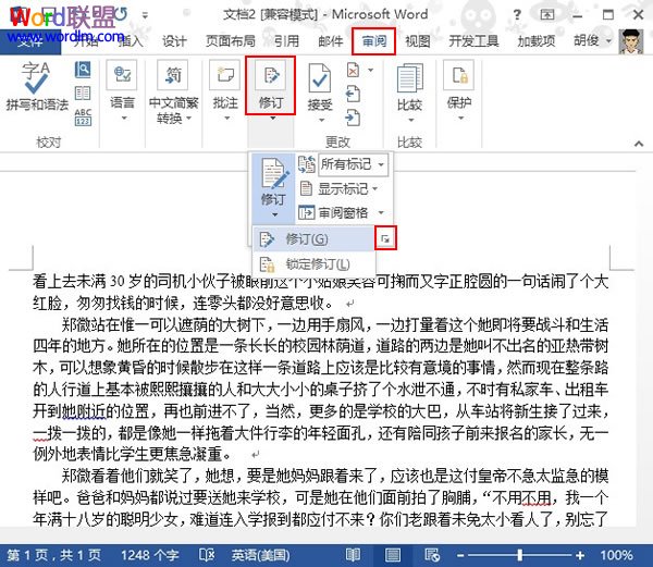 Word文档显示修改痕迹 Word2013中设置显示修改痕迹 便于知道错因 Word文档显示修改痕迹 Word2013中设置显示修改痕迹 便于知道错因