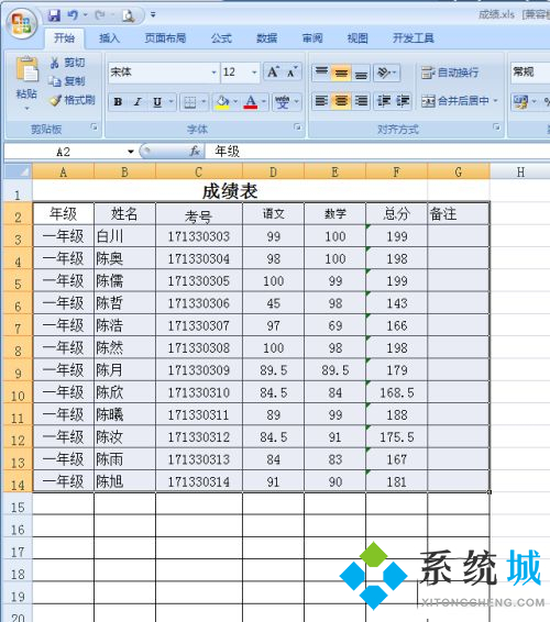 怎么把excel表格复制到word文档的方法