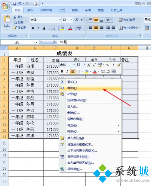 怎么把excel表格复制到word文档的方法