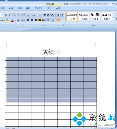 怎么把excel表格复制到word文档的方法