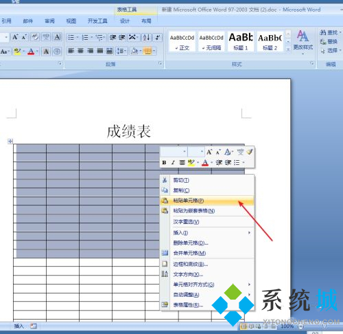 怎么把excel表格复制到word文档的方法