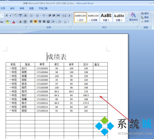 怎么把excel表格复制到word文档的方法