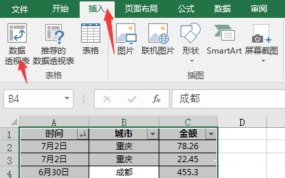 excel透视表怎么做 excel透视表使用技巧介绍