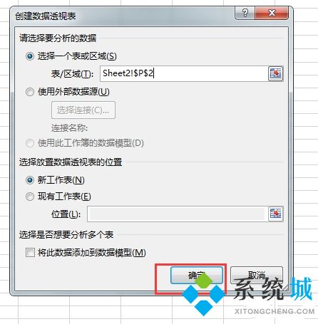 excel透视表怎么做 excel透视表使用技巧介绍