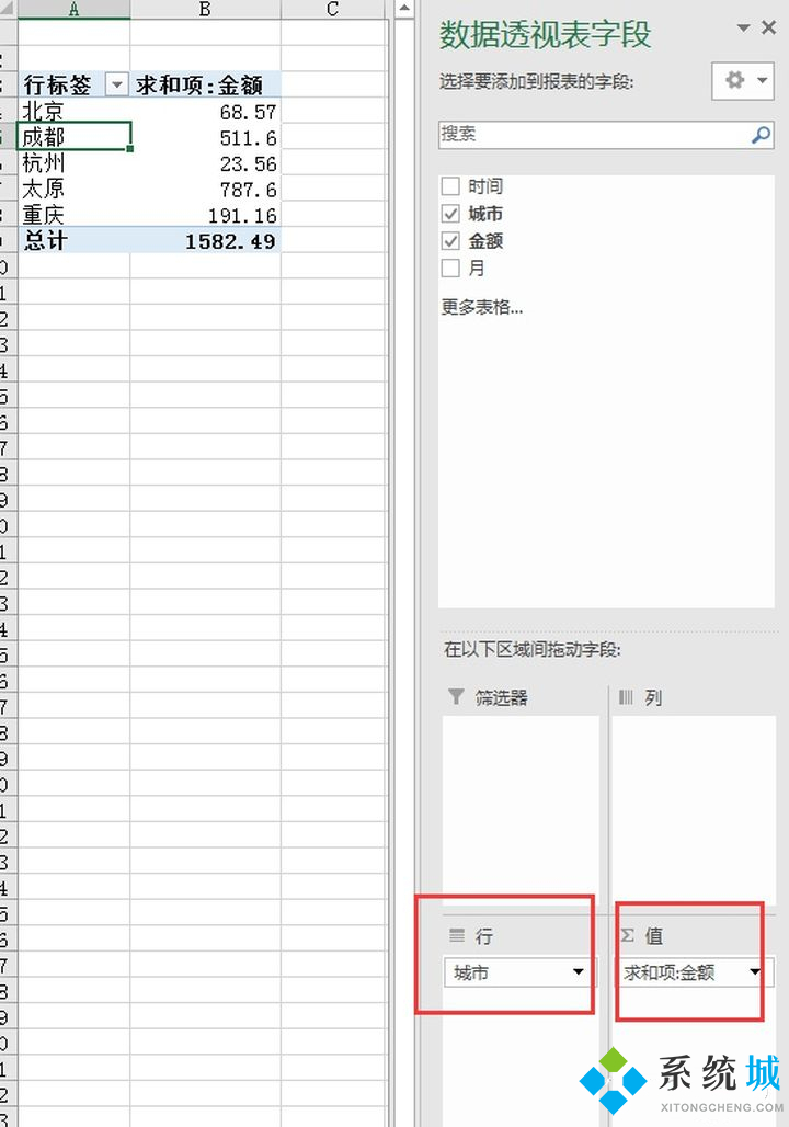 excel透视表怎么做 excel透视表使用技巧介绍