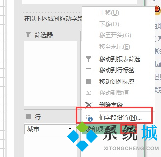 excel透视表怎么做 excel透视表使用技巧介绍