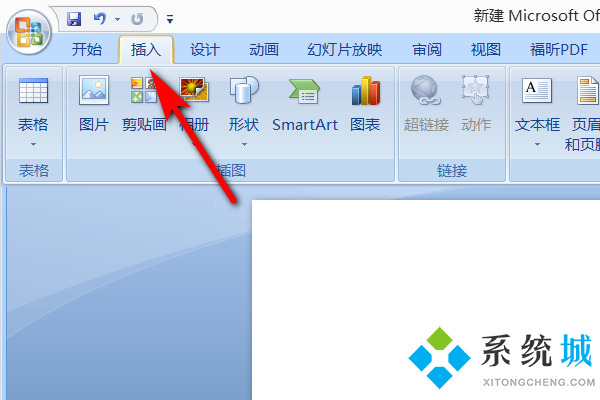 ppt添加背景音乐方法详解