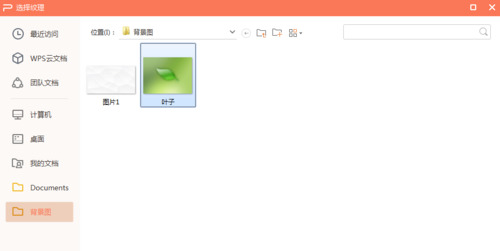 ppt背景图片怎么设置 本地图片设为ppt背景图教程