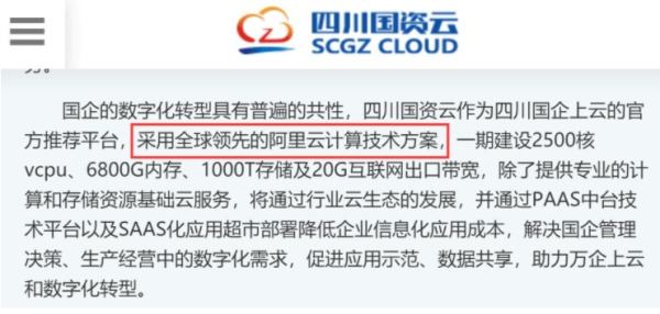 国资云登台，私有云对企业来说有多重要！