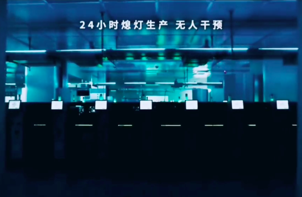 无人干预即可 24 小时生产,揭秘小米、格力的“黑灯工厂”