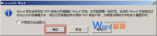电脑pdf怎么转换成word 在Word2013中如何将PDF文件转换为Word文件