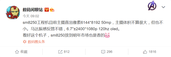 红米即将推出新品手机:搭载骁龙870,或为K40系列