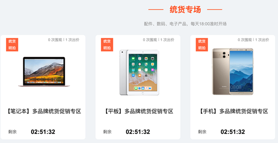 拍机堂全线消费升级助力二手交易规范发展-站长资讯网