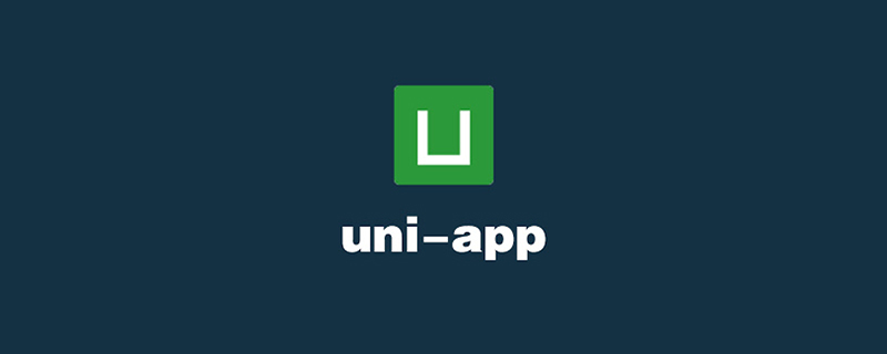 浅析uni-app中设置导航栏和修改默认端口的方法