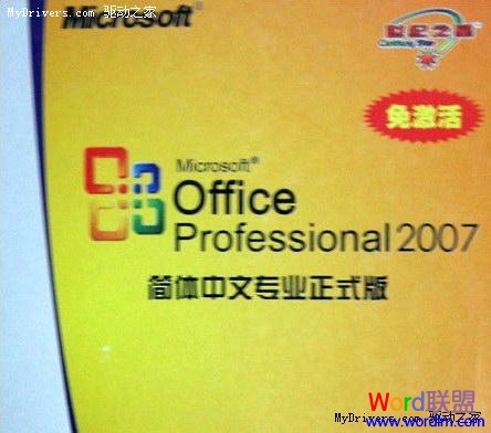 word加强反盗版 Office 2010双拳出击加强反盗版