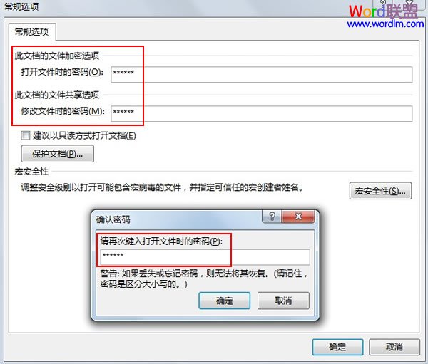 Word文档加密 Word2013中文档加密的两种方法介绍