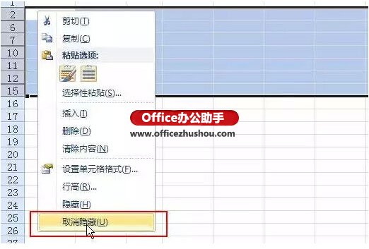 excel怎么隐藏行列 Excel批量取消行列隐藏的方法 excel怎么隐藏行列 Excel批量取消行列隐藏的方法