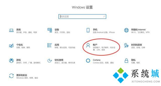 win10怎么设置开机密码 win10开机密码的设置与取消