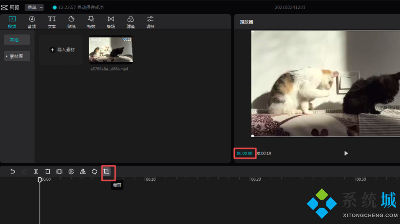 剪映怎么去水印 剪映去水印教程