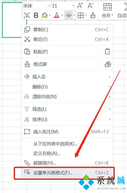 wps表格斜线一分为二怎么弄 wps表格斜线绘制方法