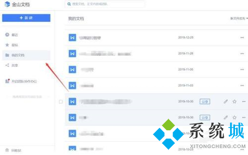 wps云空间已满怎么删除 wps云空间清理方法