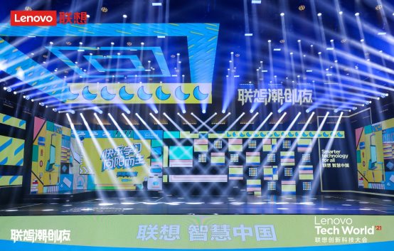 “联想天骄”全新品牌发布,用科技打造智能互联学习新生态