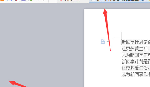 wps标尺怎么调出来 wps标尺显示方法