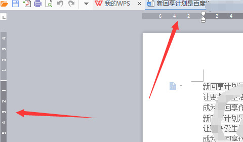 wps标尺怎么调出来 wps标尺显示方法