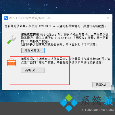 怎么关闭wps广告推荐 wps去除广告方式
