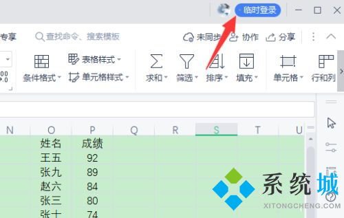 wps在线多人编辑怎么使用 共享文档多人编辑方法