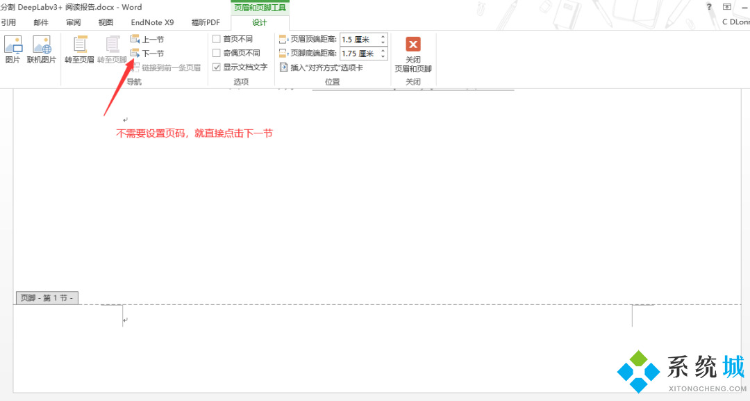 word页码从第三页开始设置为第一页的方法