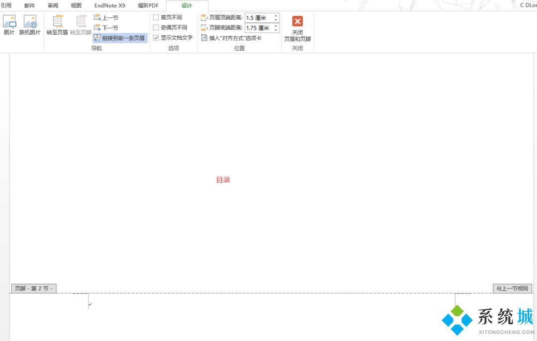 word页码从第三页开始设置为第一页的方法