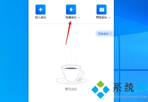腾讯会议怎么录制视频 腾讯会议记录过程方法