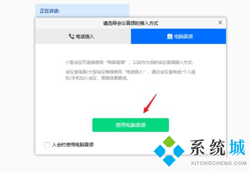 腾讯会议怎么录制视频 腾讯会议记录过程方法