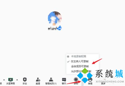 腾讯会议怎么录制视频 腾讯会议记录过程方法