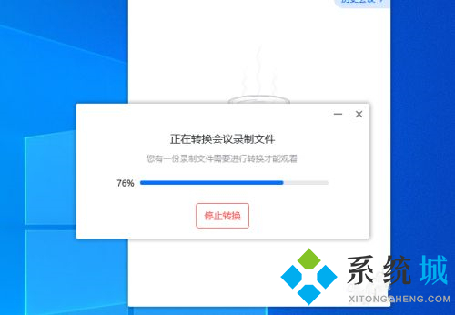 腾讯会议怎么录制视频 腾讯会议记录过程方法