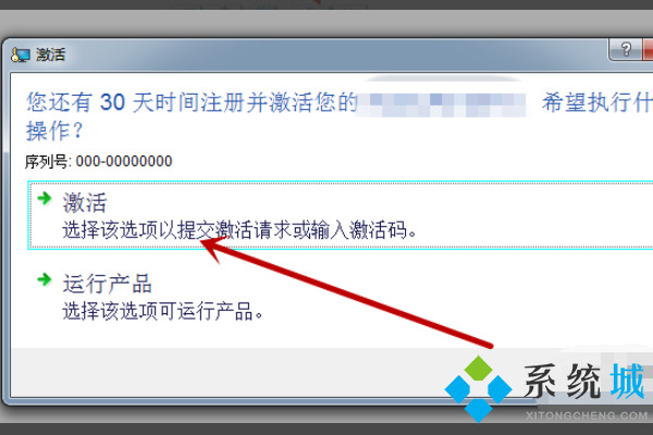cad注册机怎么样操作 cad注册机激活方法
