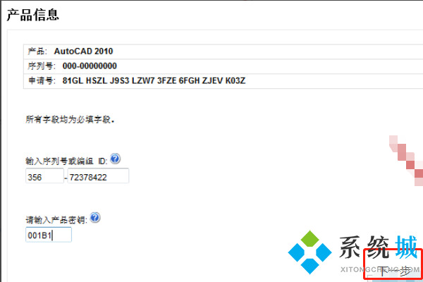 cad注册机怎么样操作 cad注册机激活方法